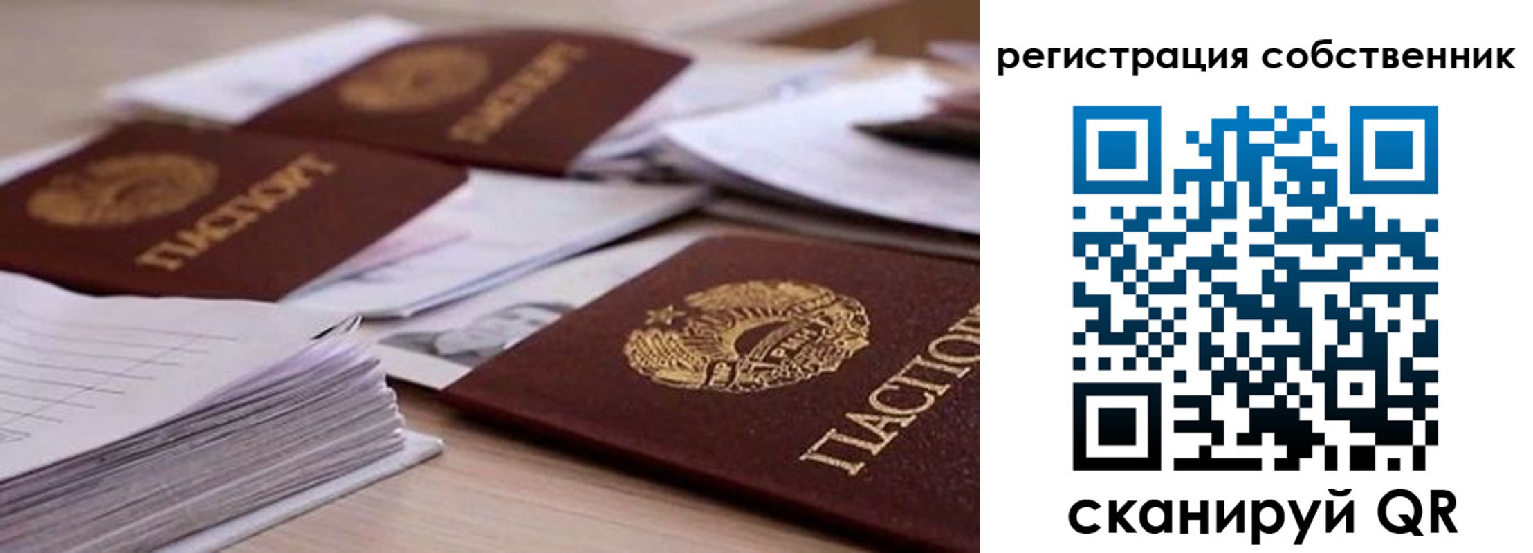 прописка штамп в Зеленогорске