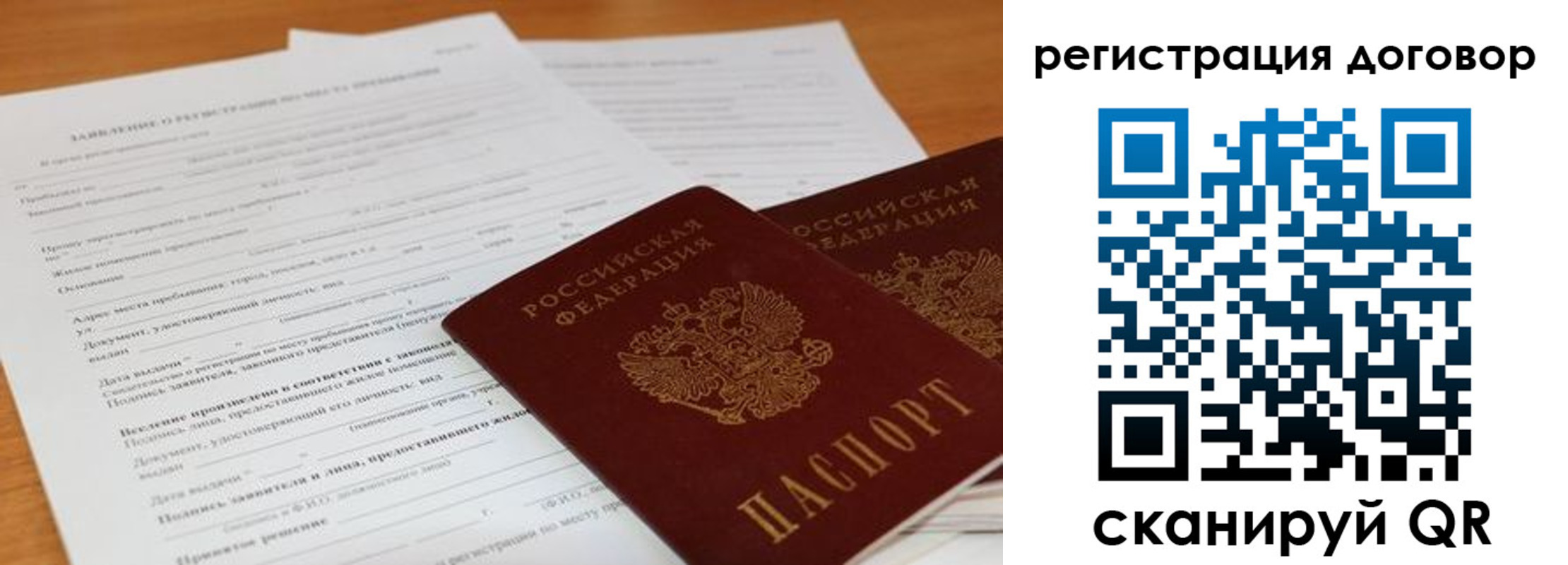 найти адрес прописки в Зеленогорске