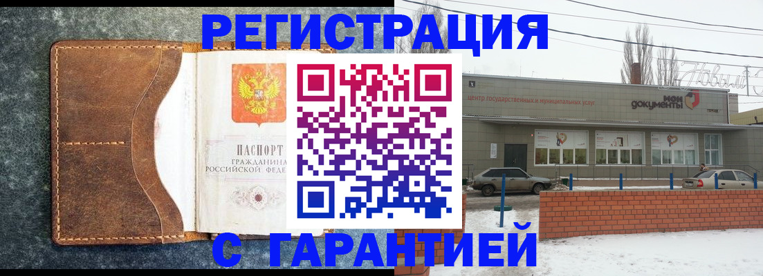 временная прописка в Зеленогорске