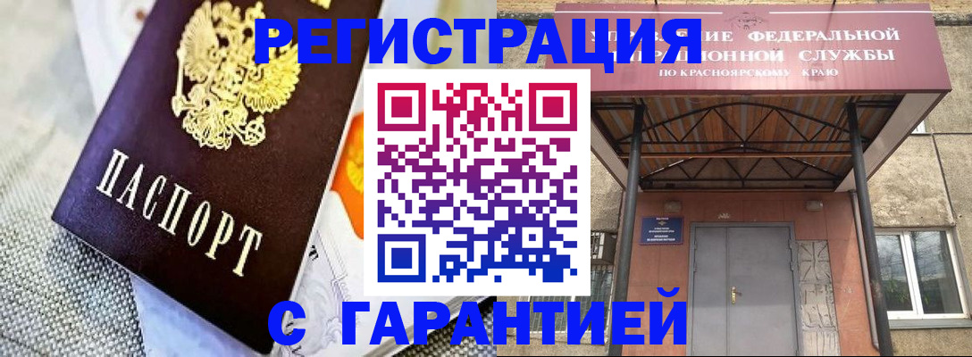 временная регистрация законно в Зеленогорске