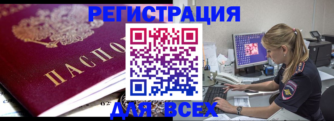 прописка поиск в Зеленогорске